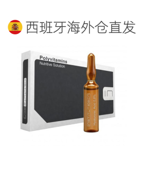 西班牙直邮BCN INSTITUTE BCN 复合维生素安瓶原液10*2ml正品护肤
