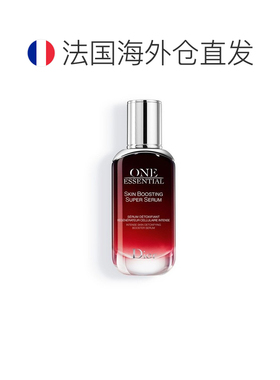 欧洲直邮Dior迪奥密集修护肌活红色一号精华露50ML提亮正品化妆品