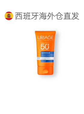 欧洲直邮URIAGE/依泉新版高倍BARIÉSUN 抗蓝光 SPF50+脸部正品