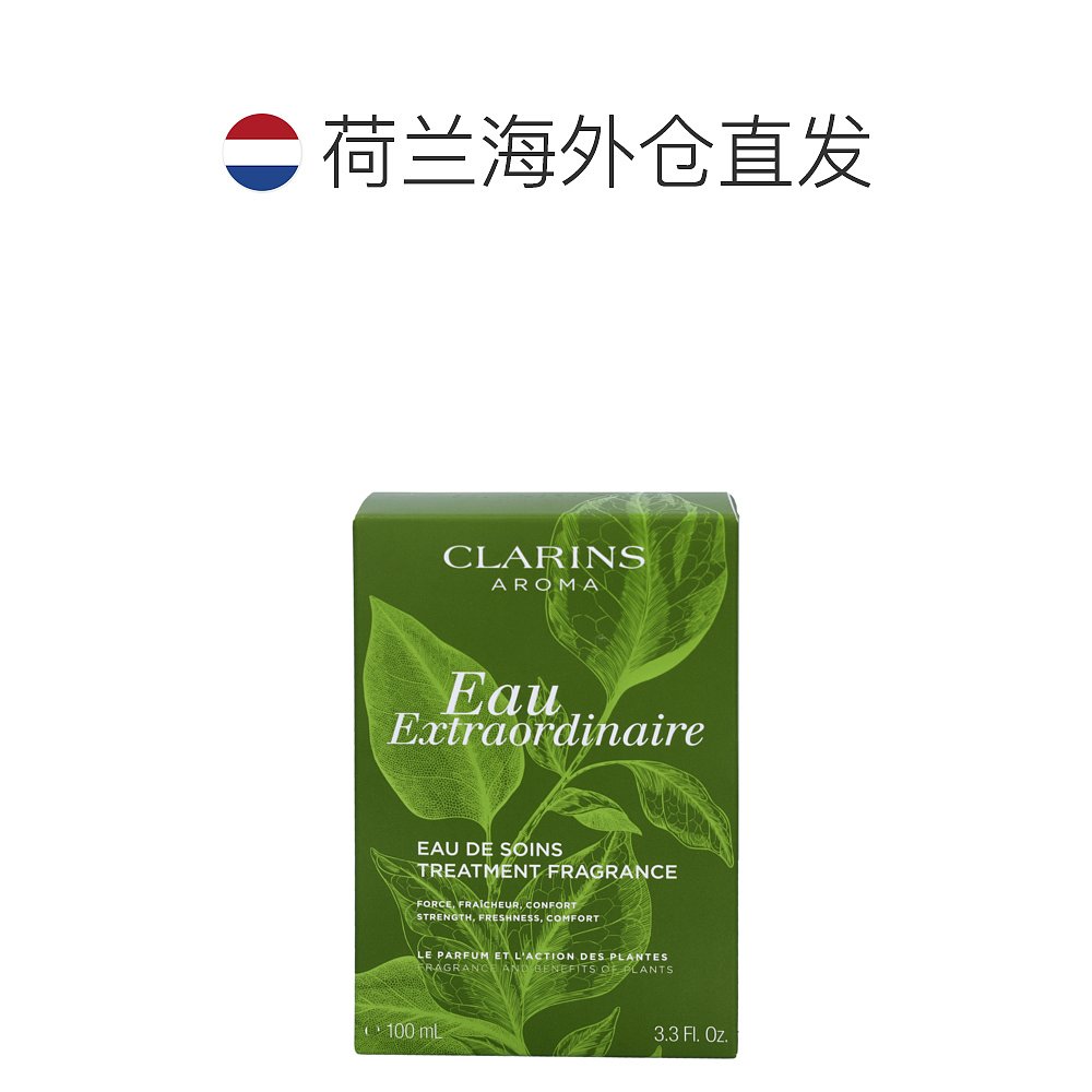 欧洲直邮CLARINS娇韵诗天然调和身体护理油 100ml