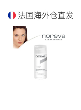欧洲直邮Noreva欧诺颜乳液30ml滋养水润保湿舒缓柔滑嫩肤细腻淡斑