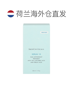 欧洲直邮Skinceuticals修丽可精华液30ml保湿滋润补水细腻光正品