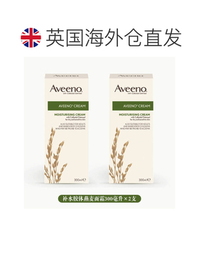 欧洲直邮英国药房艾维诺AVEENO肌肤补水胶体燕麦保湿面霜300正品
