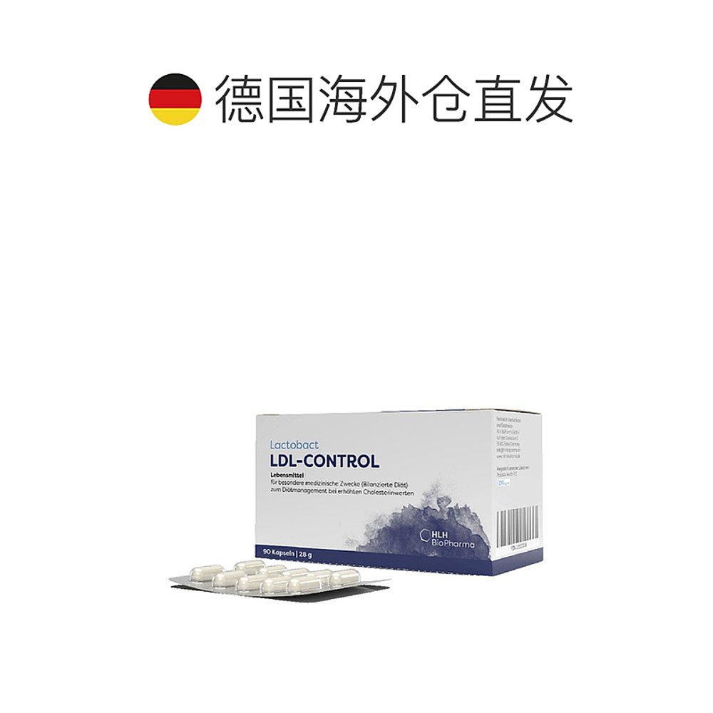 欧洲直邮德国药房Lactobact益生菌血脂高保护心血管肠溶胶囊90粒-图1