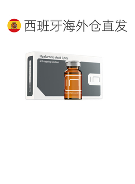 欧洲直邮西班牙BCN HYALURONIC ACID 3.5 玻尿酸安瓶原液 5*正品