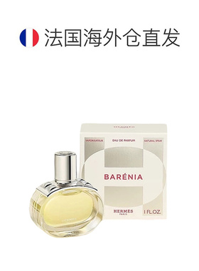 欧洲直邮HERMES爱马仕barenia女士浓香香水广藿香30/60/100ml正品
