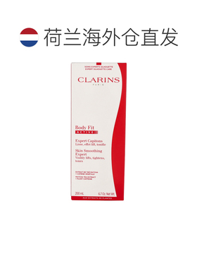 欧洲直邮Clarins娇韵诗纤体精华乳滋润舒缓修护嫩肤200ml正品