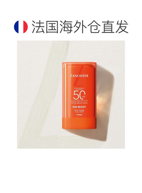 欧洲直邮Lancaster兰嘉丝汀悦阳美肌面部防晒棒SPF50 20g 预正品