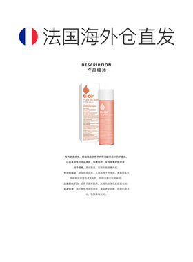 欧洲直邮Bi-Oil百洛 淡化细纹护理油125ml 改善修护预防籽油丁香