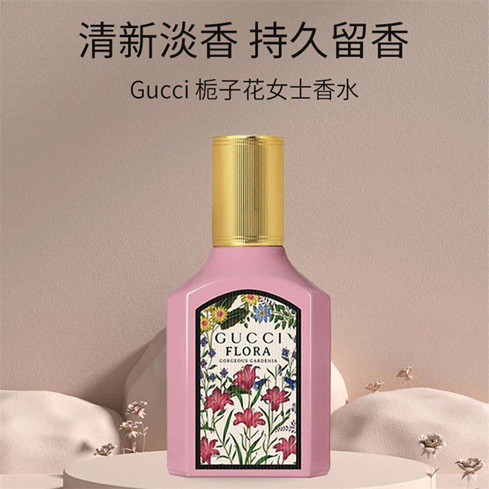 欧洲直邮gucci限量珍藏版女士香水 天猫国际探物欧洲香水
