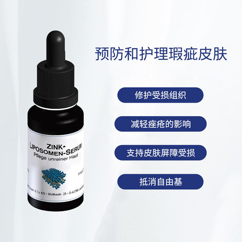 DMS德美丝Zink微脂囊锌精华20ml暗疮痘肌效期27年1月正品 - 图2