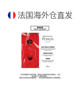 欧洲直邮Dior/迪奥盅媚奇葩红毒走珠女士淡香水20ML正品留香