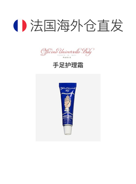 欧洲直邮BULY1803手足护理霜小样10ml柔软光泽滋养修复多支正品