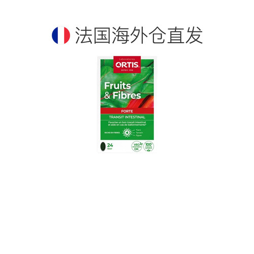 欧洲直邮柯得仕/Ortis 高纤果蔬营养 肠转运 24 片 - 图1