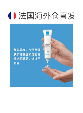 欧洲直邮La roche posay理肤泉 特安舒缓保湿修护乳霜40ml  正品