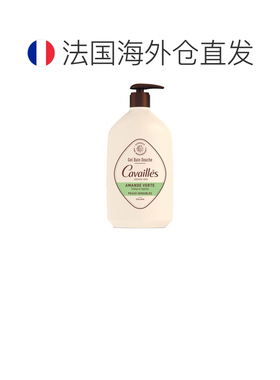 欧洲直邮Roge Cavailles卡瓦耶斯绿杏仁沐浴露 1升正品