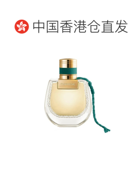 香港直邮Chloe蔻依浓香水EDP埃及花园香水正品
