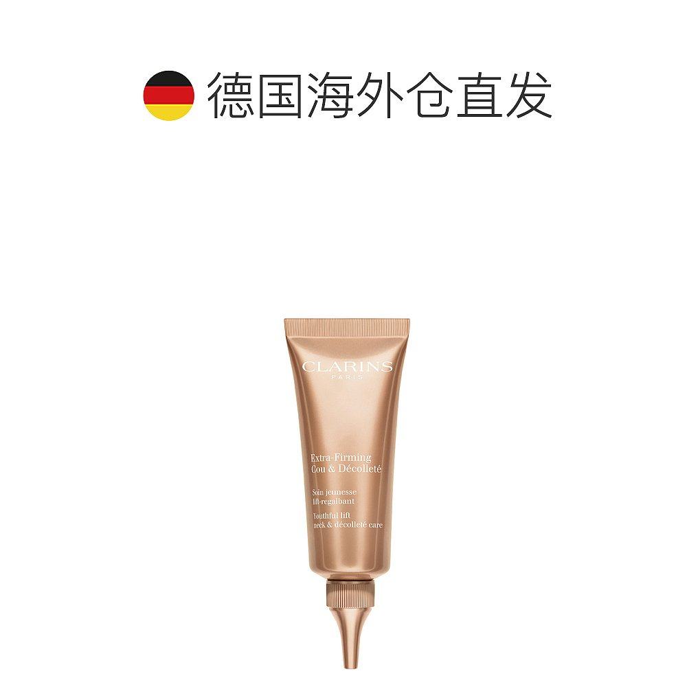  天猫国际探物欧洲颈霜