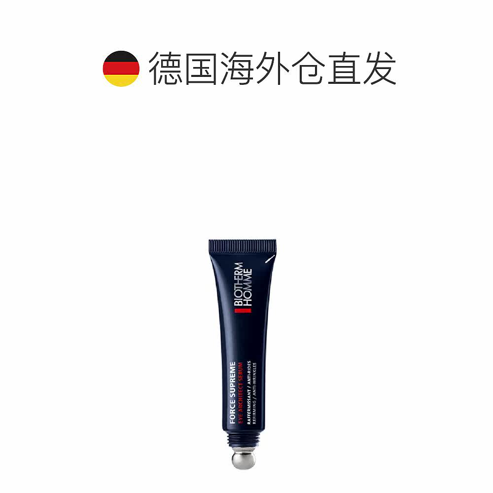 德国直邮biotherm碧欧泉男士精华乳 天猫国际探物欧洲眼霜
