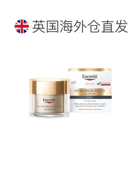 欧洲直邮Eucerin优色林透明质酸抗衰滋润晚霜祛皱皱紧致淡化正品