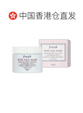 香港直邮fresh馥蕾诗 玫瑰面膜补水舒缓润泽保湿100ML告白正品
