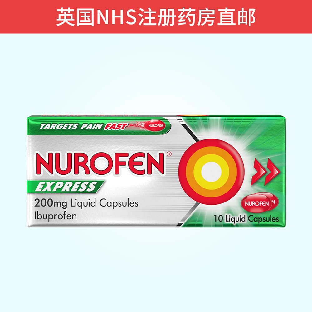 欧洲直邮英国药房NUROFEN布洛芬速效止疼胶囊经痛牙痛神经痛5盒 - 图0