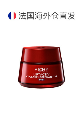 欧洲直邮Vichy薇姿 胶原蛋白含肽和抗皱晚霜 50ml告白礼物正品