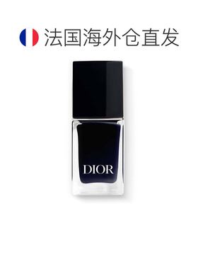 欧洲直邮CHRISTIAN DIOR迪奥指甲油902午夜蓝 10ml正品卸甲水美甲