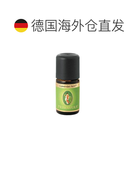 欧洲直邮德国药房Primavera有机薰衣草精油5ml助眠舒缓正品面部