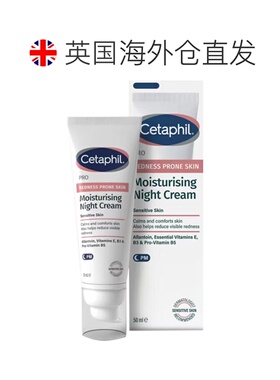 欧洲直邮丝塔芙夜间修复保湿霜舒缓皮肤敏感肌修护晚霜黄油50ml