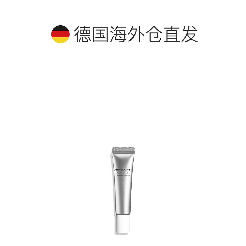 欧洲直邮shiseido资生堂男士眼霜 天猫国际探物欧洲眼霜