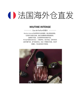 欧洲直邮Miu Miu缪斯之上女士浓香水EDP 30 ml花果香美食调正品