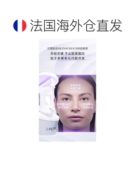 欧洲直邮法国兰蔻塑颜3管精华30ML提拉紧致皱纹下颚线正品水杨酸