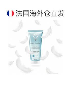 欧洲直邮Vichy薇姿温泉纯净清爽洁面啫喱200ml水杨酸告白礼物正品