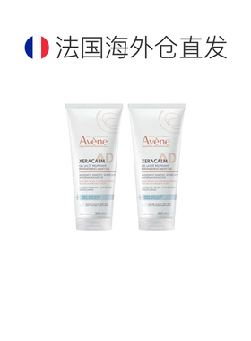 欧洲直邮Avene雅漾舒缓修复乳液 200ml 镇静保湿减少瘙痒复发正品
