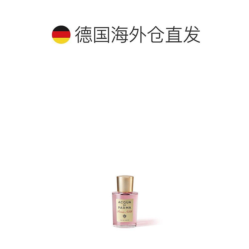 欧洲直邮Acqua Di Parma帕尔玛之水高贵牡丹女士浓香水EDP20ml - 图1