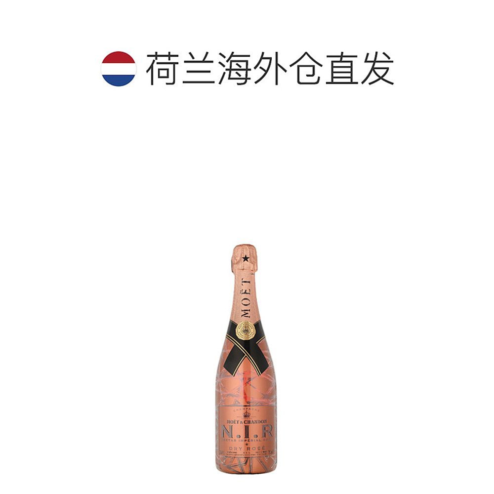 欧洲直邮Moet & Chandon酩悦轩尼诗香槟12度口感轻柔醇厚750ml - 图1