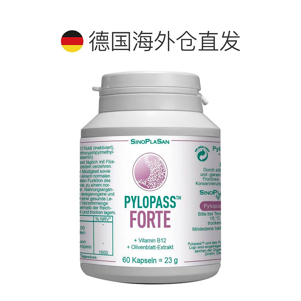 德国药房Pylopass罗伊氏加强版乳杆菌调理肠胃益生菌60粒胶囊-图1