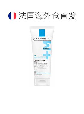 欧洲直邮LaRoche Posay/理肤泉 Lipikar AP+ 三重修护霜 72 正品