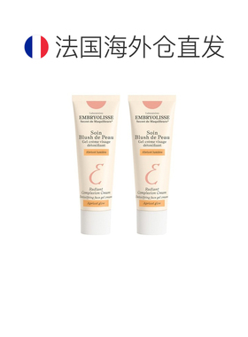 欧洲直邮Embryolisse恩倍思轻亮丰盈保湿焕彩霜30-50ml 滋养正品