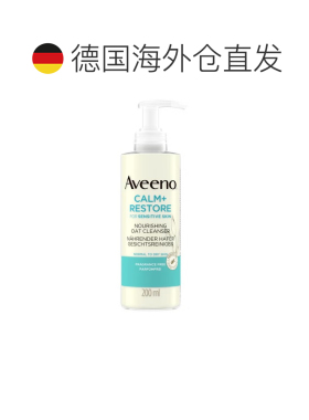 欧洲直邮Aveeno艾惟诺/艾维诺舒缓洁面乳200ml燕麦清洁不紧绷温和