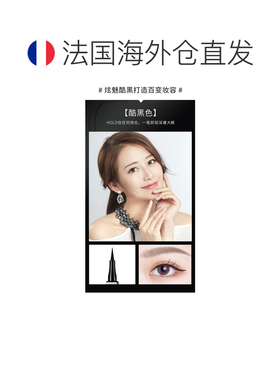 欧洲直邮LANCOME兰蔻黑色防水眼线笔 持久显色不晕染1ml正品
