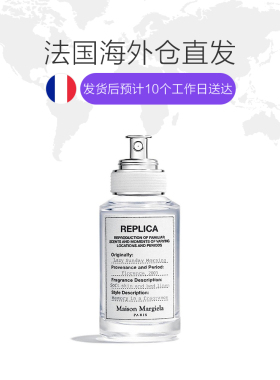 MaisonMargiela香水酒廊周日