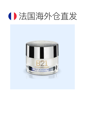 欧洲直邮Orlane幽兰B21全效赋活晚霜 50ml 抚平皱纹滋润紧致正品