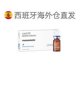 欧洲直邮美斯蒂克 MESOESTETIC C PROF 221 面部原液 正品