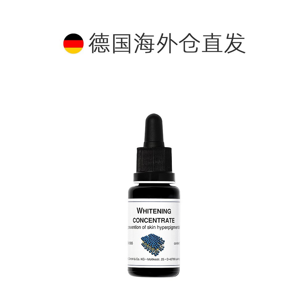 欧洲直邮Dms德美丝亮颜精华原液20ml提升肤色改善暗沉色素沉着 - 图1