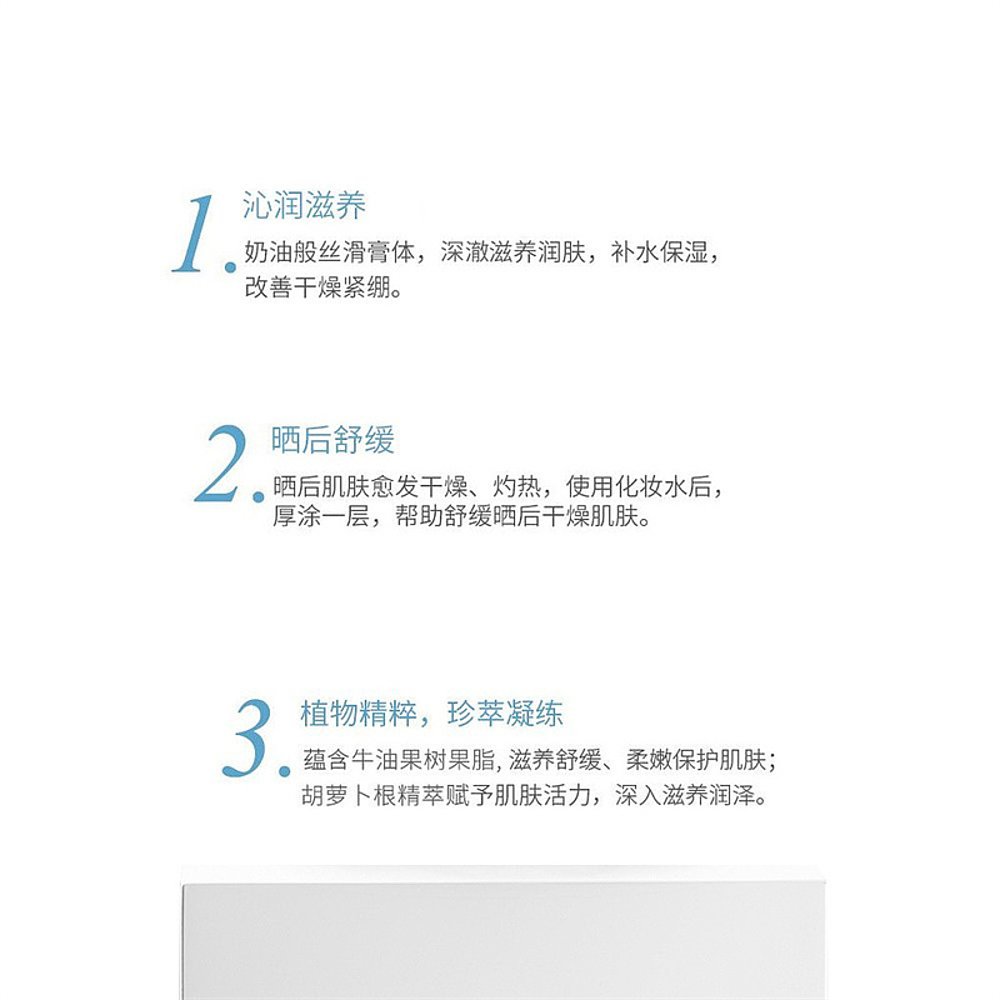 自营｜Sisley希思黎植物修护面霜清洁补水保湿50ml滋润修护霜舒缓