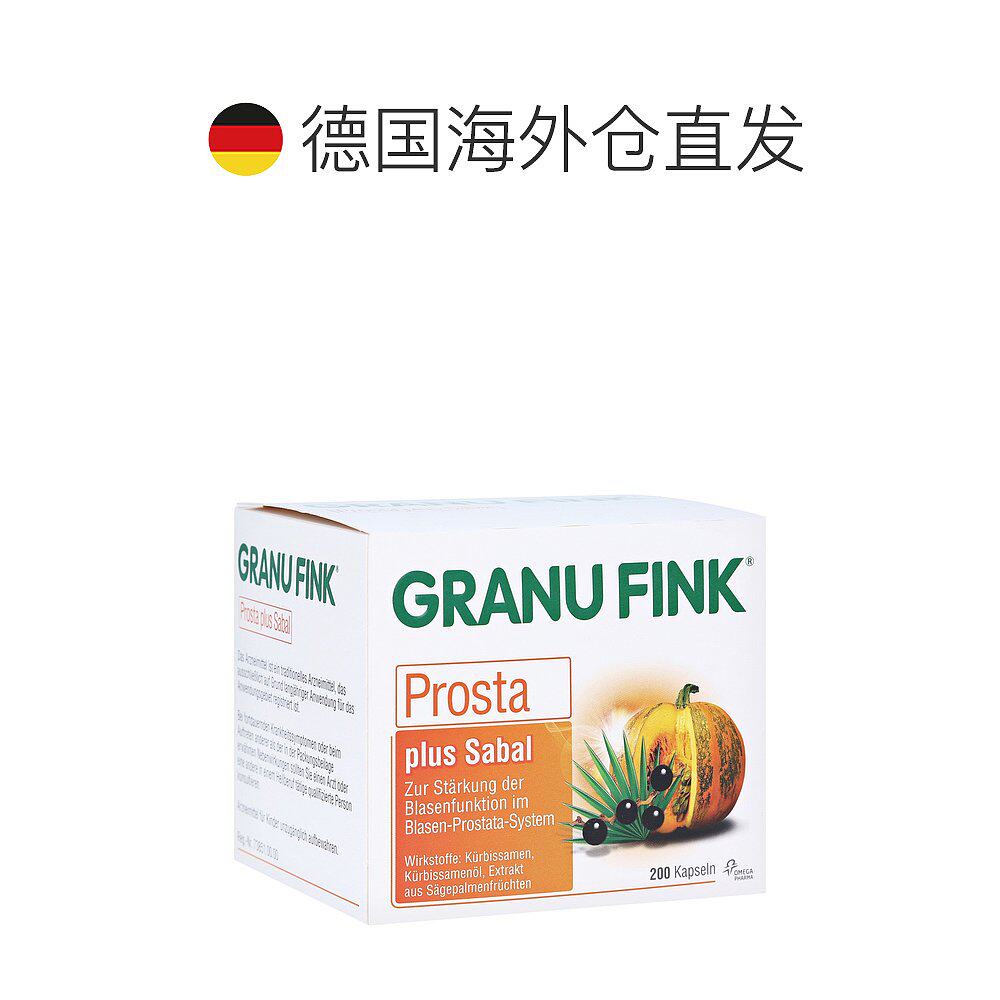 欧洲直邮药房granu fink男性胶囊 天猫国际探物欧洲泌尿生殖
