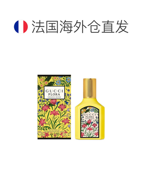欧洲直邮GUCCI 古驰绮梦香草兰浓香香水EDP 30ML正品
