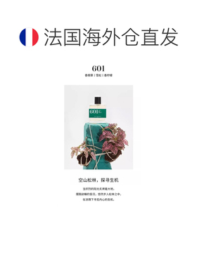欧洲直邮Bon parfumeur柏氛 601香水EDP 30ml 清新静谧松林 正品